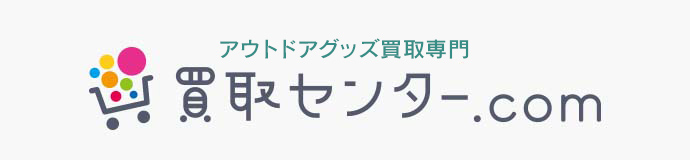 アウトドアグッズ買取専門 買取センター.com